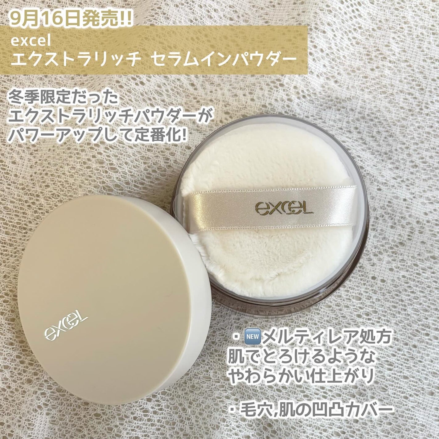 エクストラリッチ セラムインパウダー/excel/ルースパウダーを使ったクチコミ(2枚目)