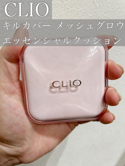 キルカバー メッシュ グロウ エッセンシャル クッション/CLIO/クッションファンデーションを使ったクチコミ(1枚目)