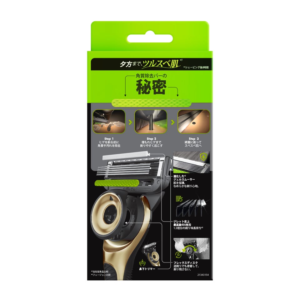 試してみた】ジレット ジレットラボ角質除去バー搭載 シャイニー