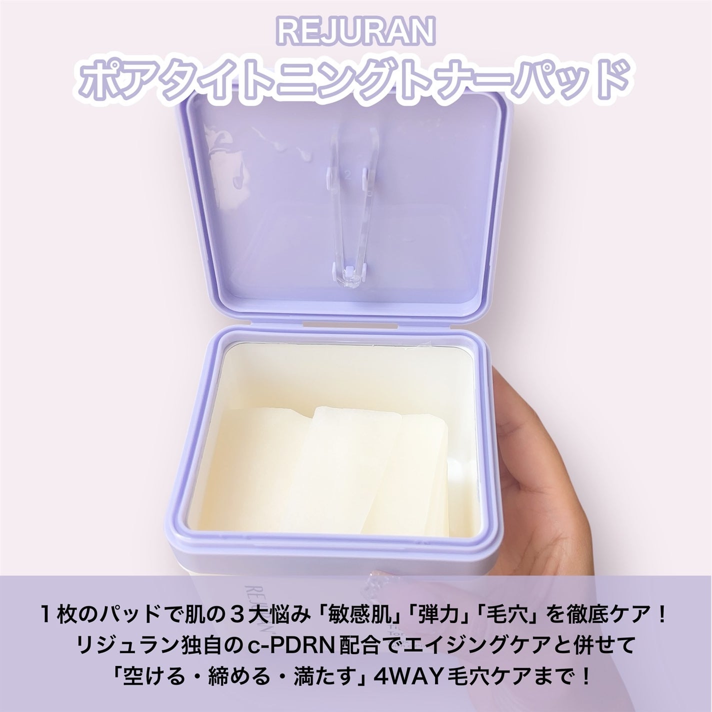 ポアタイトニングトナーパッド/REJURAN COSMETICS/トナーパッドを使ったクチコミ(2枚目)