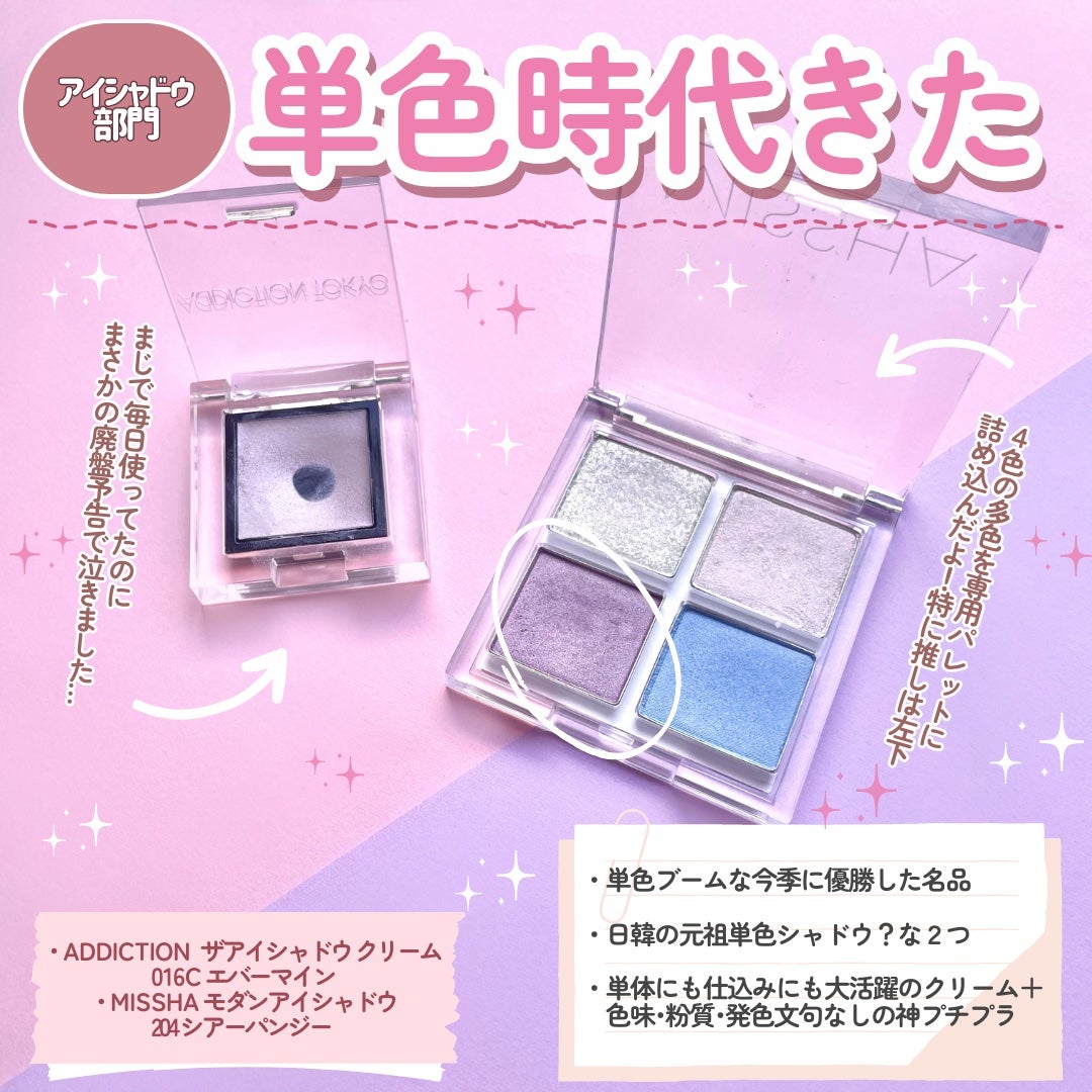 アディクション ザ アイシャドウ クリーム/ADDICTION/ジェル・クリームアイシャドウを使ったクチコミ(5枚目)