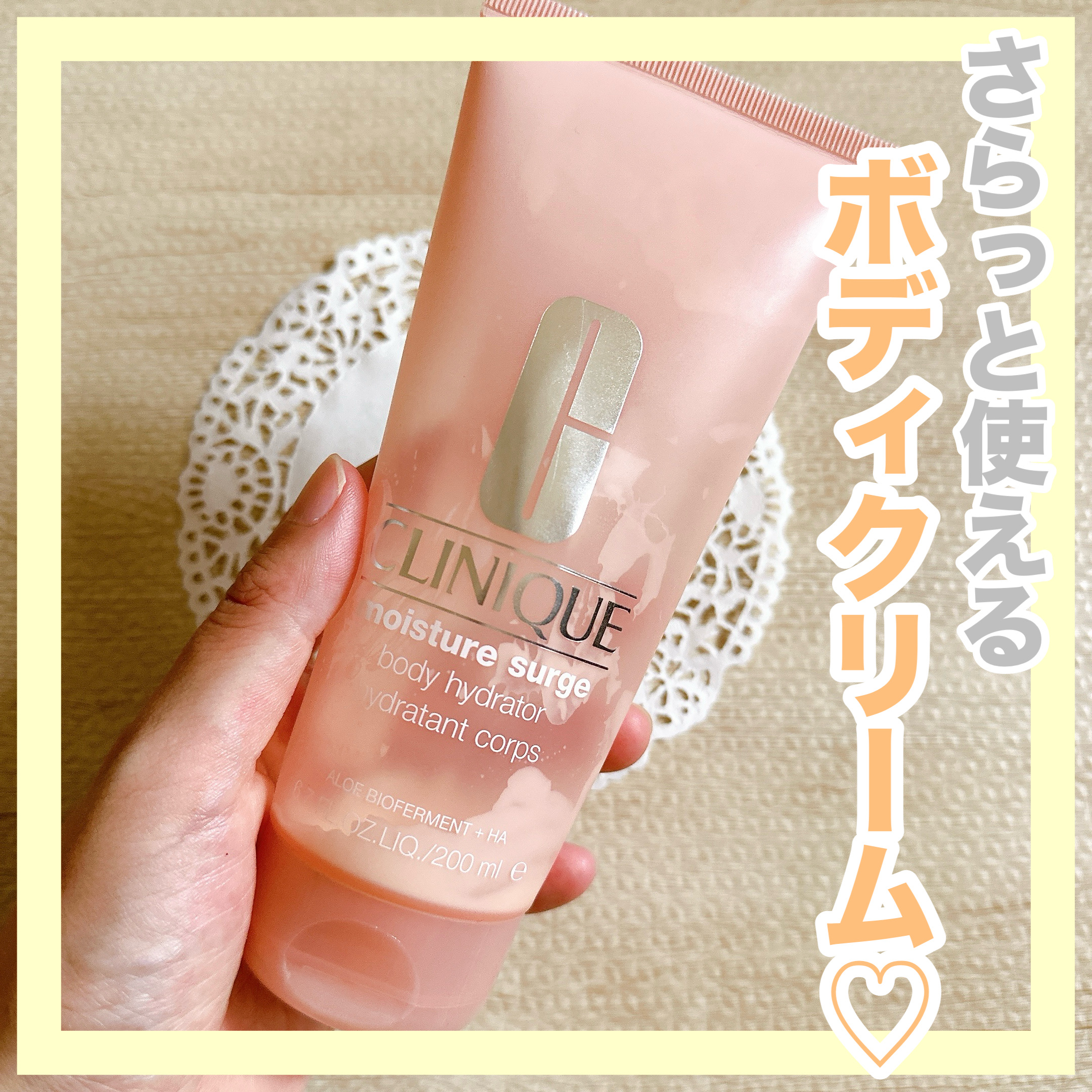 モイスチャー サージ ボディ ハイドレーター/CLINIQUE/ボディミルクを使ったクチコミ（1枚目）