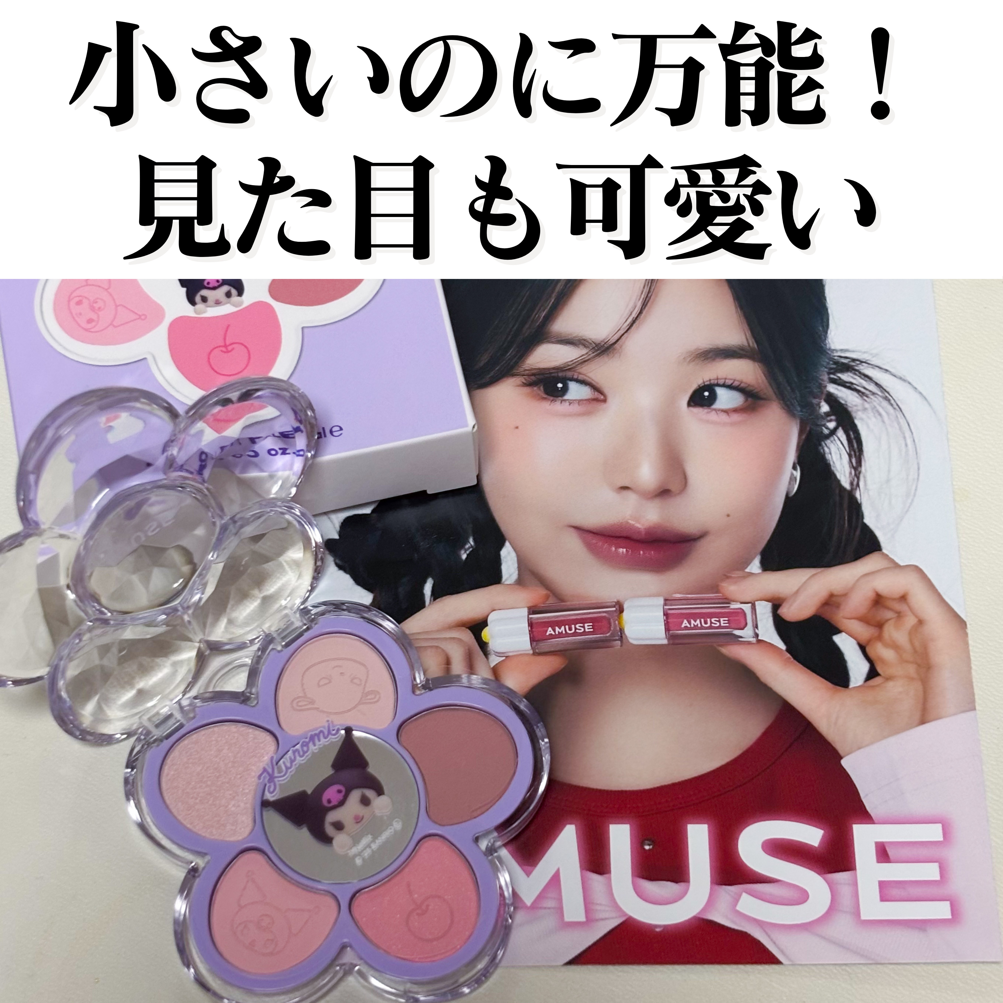 フローラアイパレット/AMUSE/アイシャドウを使ったクチコミ（1枚目）