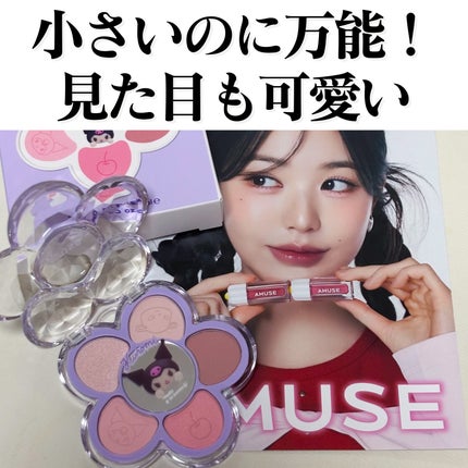 フローラアイパレット/AMUSE/アイシャドウを使ったクチコミ(1枚目)