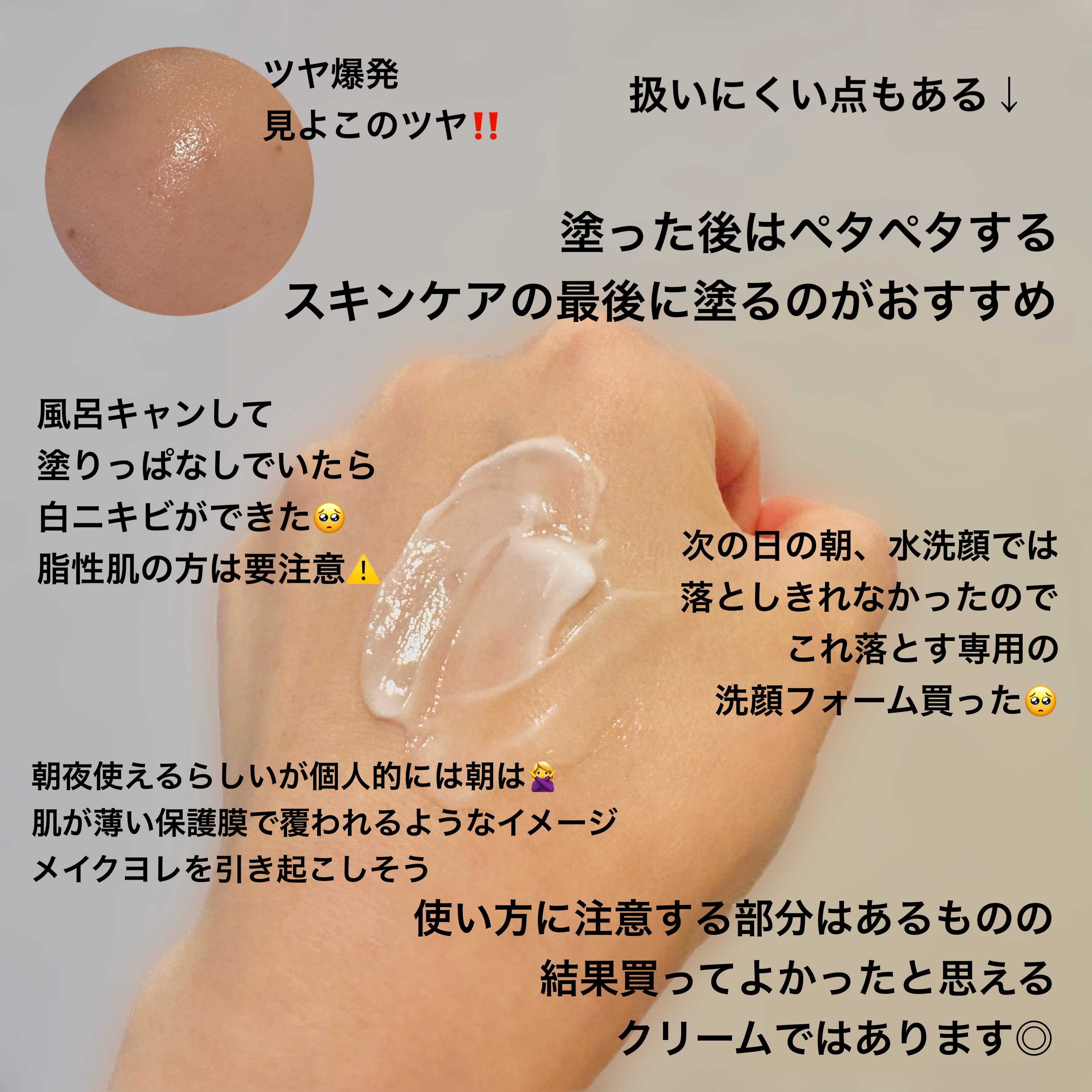 マデカクリームタイムリバース/センテリアン24/フェイスクリームを使ったクチコミ（3枚目）