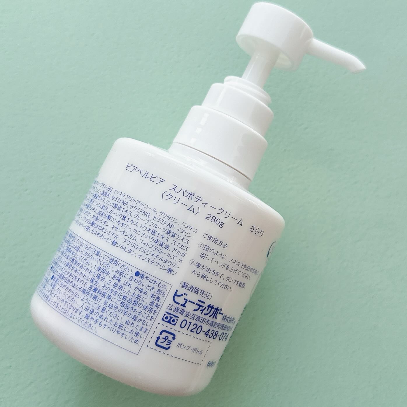 スパボディークリーム さらり/ピアベルピア/ボディミルクを使ったクチコミ（2枚目）