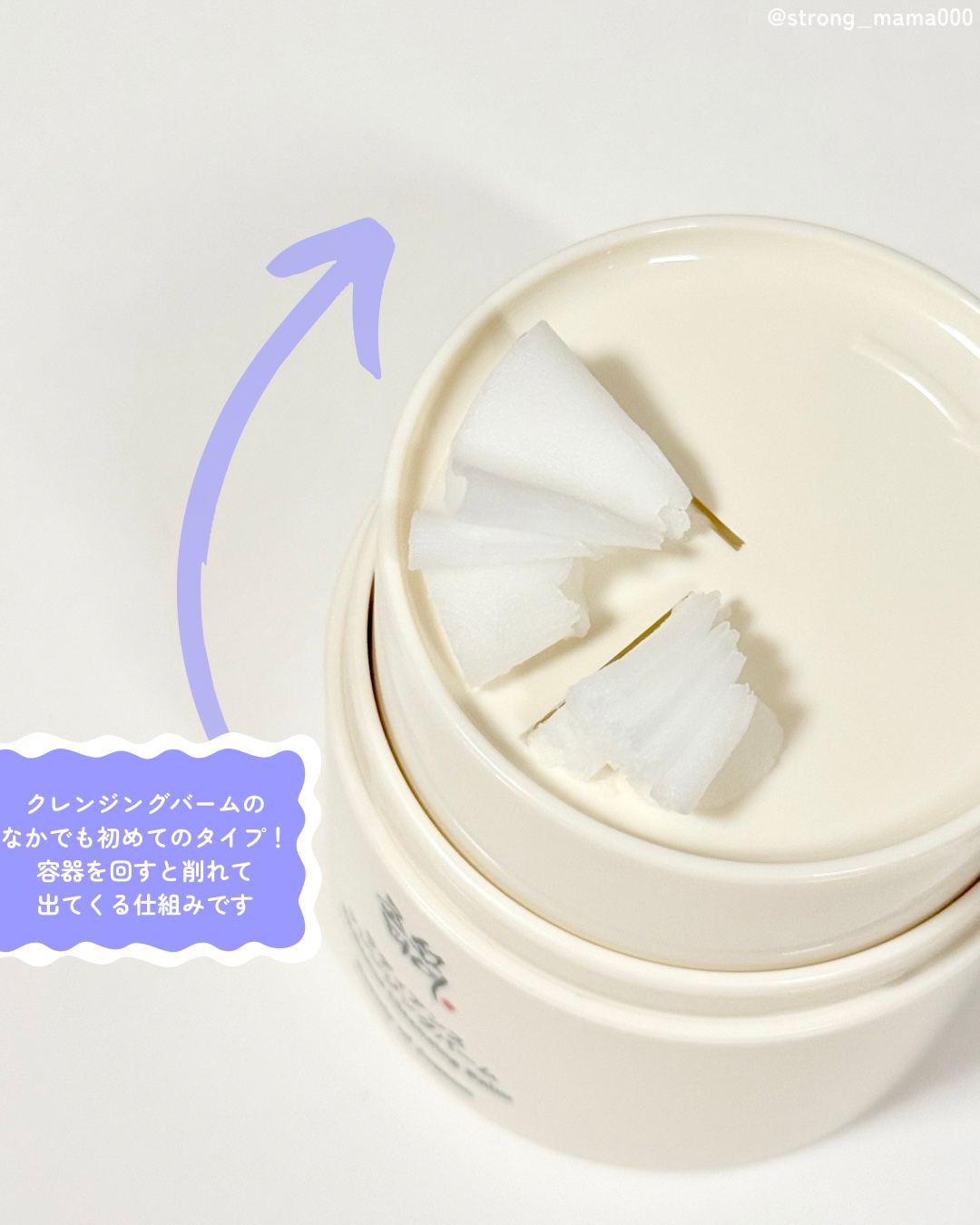 ラディアンスクレンジングバーム/Beauty of Joseon/クレンジングバームを使ったクチコミ（2枚目）