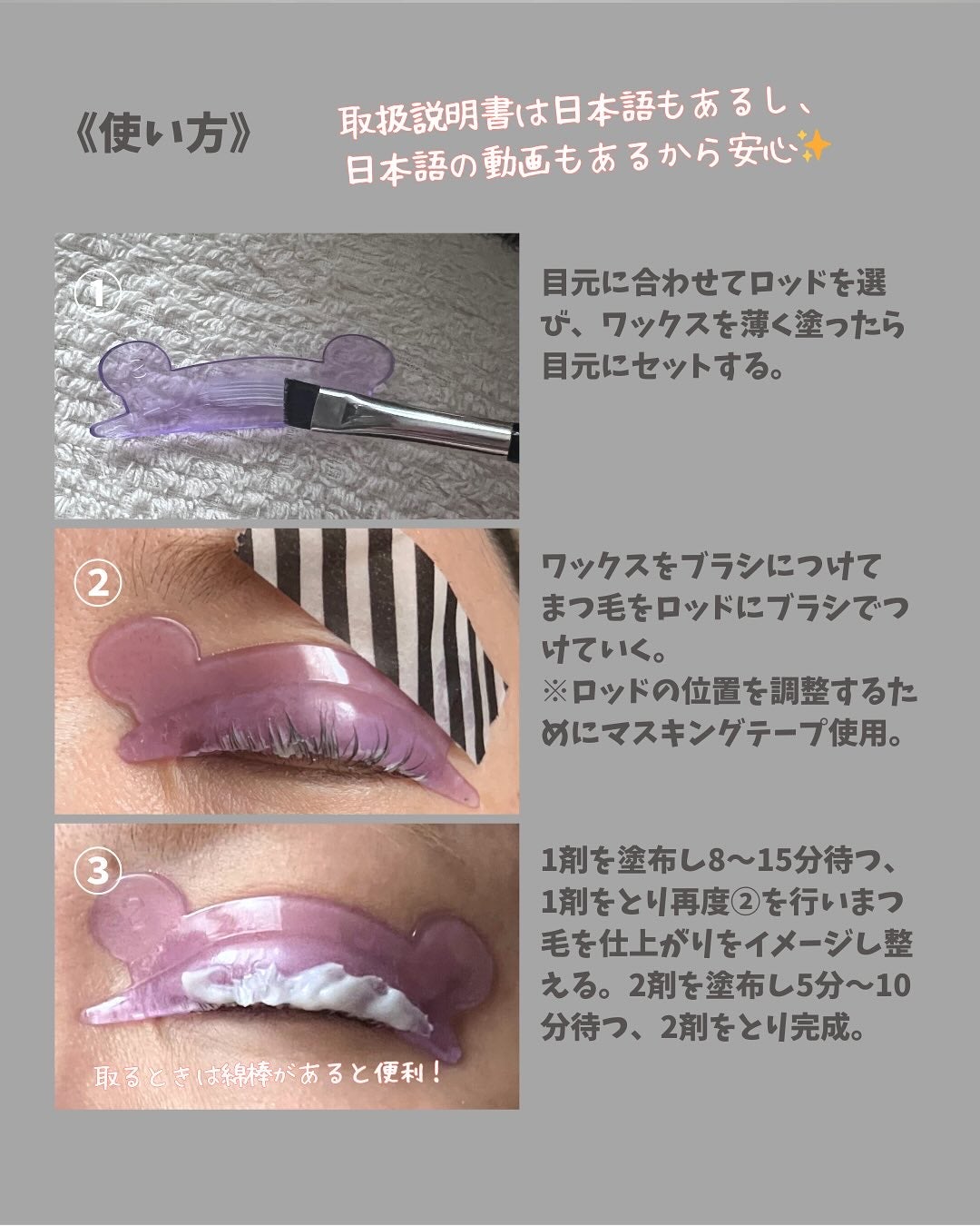 イージーアイラッシュリフトキット/COSNORI/その他キットセットを使ったクチコミ(4枚目)