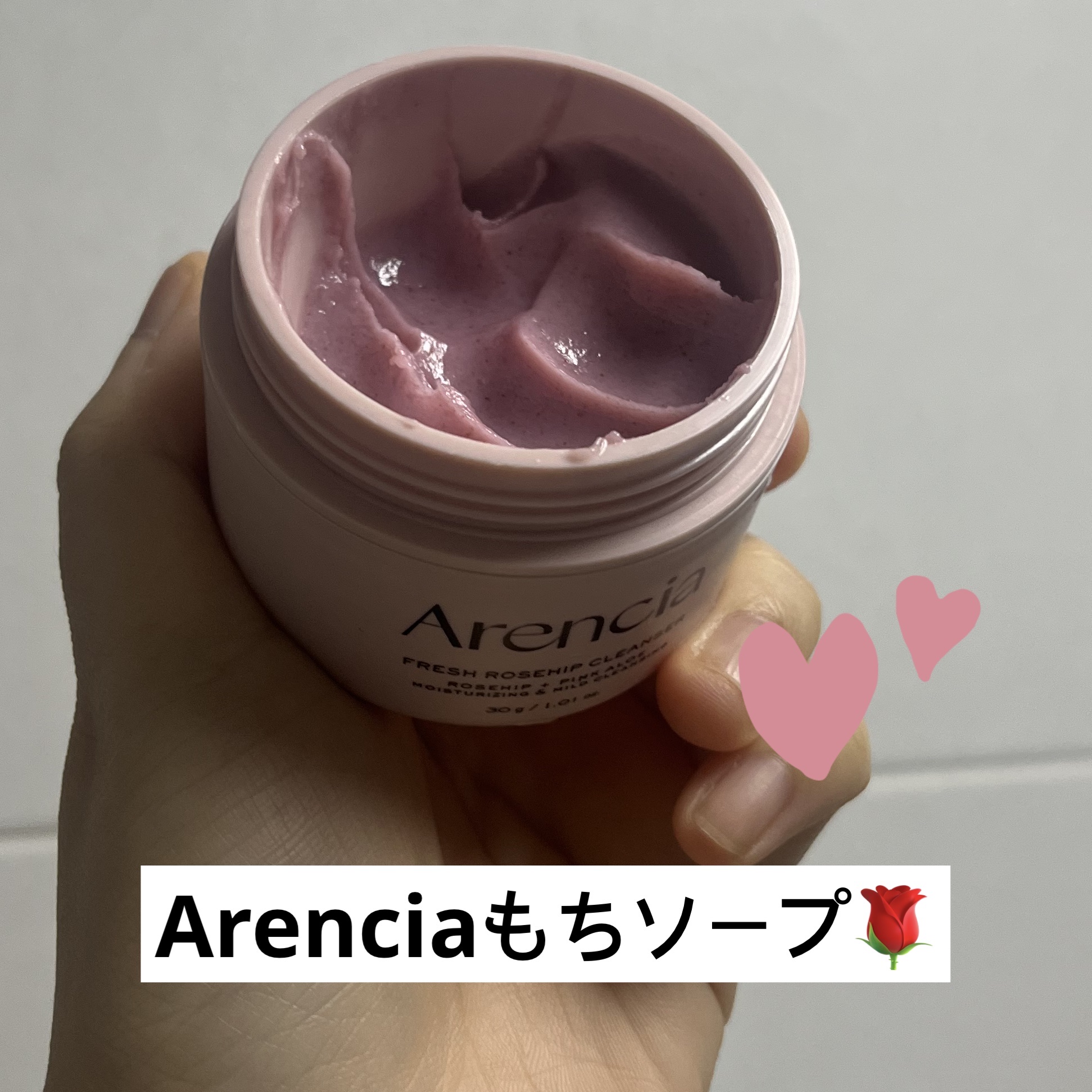 Arenciaさんのもちソープ🌹
20gサイズで、本品購入時のおまけだったんですが、意外としっかり使える！💪
トラベルやトライアルにもぴったり✈️✨

もちもちな質感だけど、中に細かい粉が入っているみたいです！
といっても刺激のあるタイ