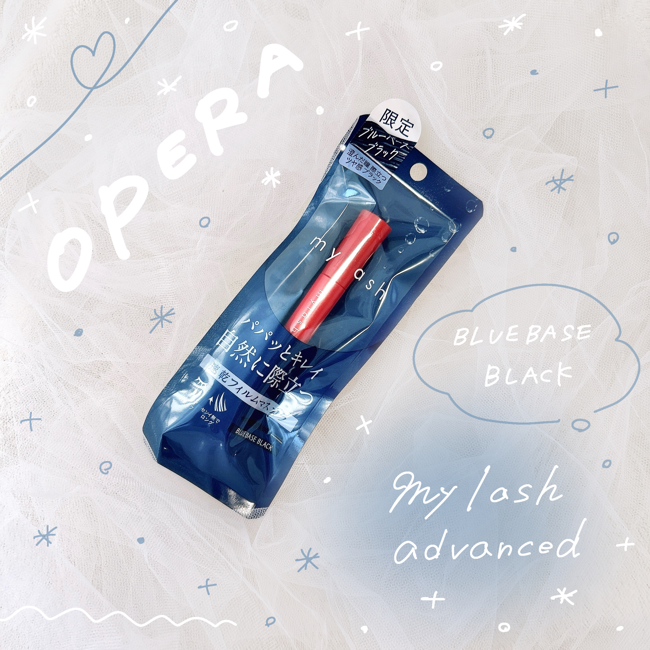 オペラ マイラッシュ アドバンスト/OPERA/マスカラを使ったクチコミ（1枚目）