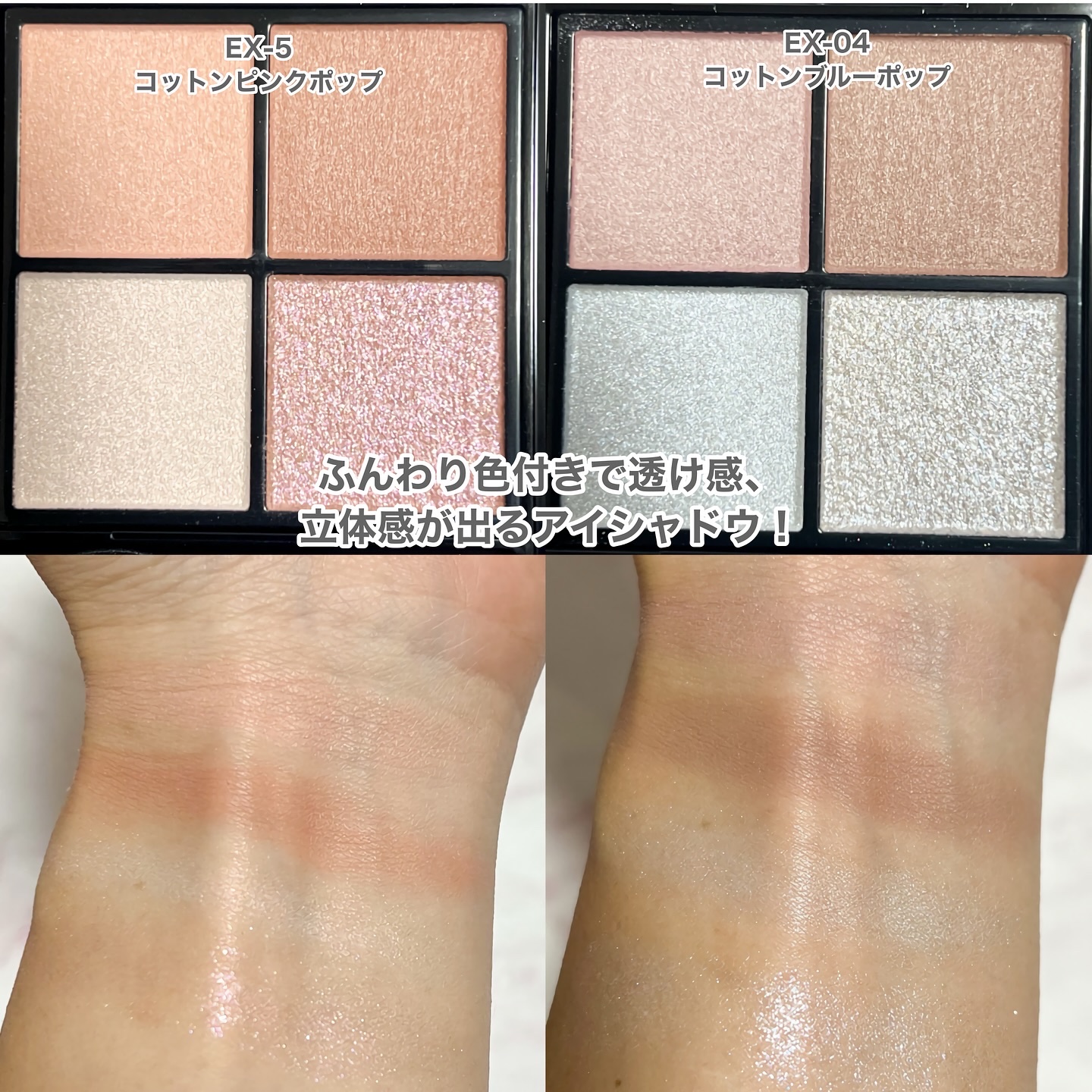 ケイト ポッピングシルエットシャドウ/KATE/アイシャドウパレットを使ったクチコミ（3枚目）