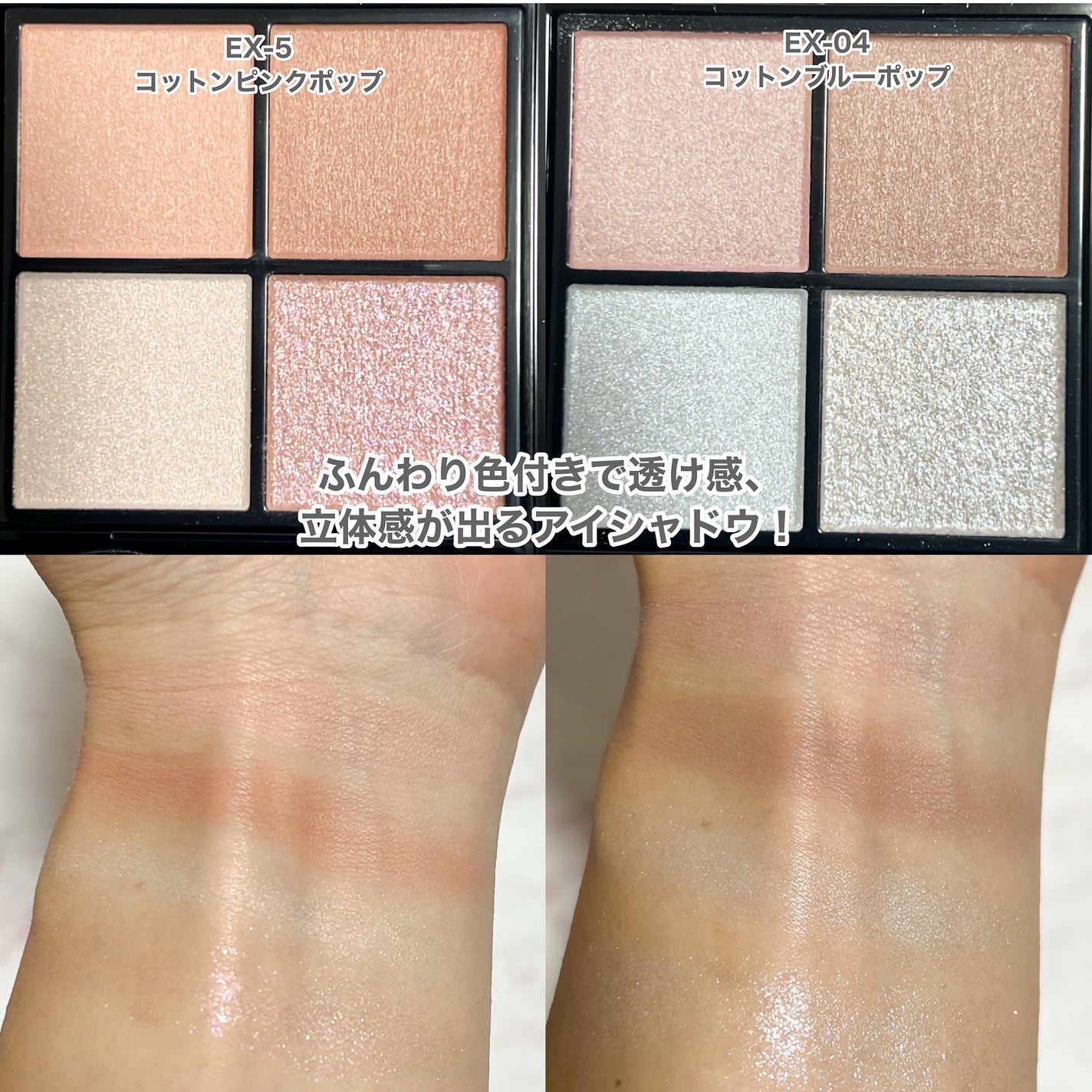 ケイト ポッピングシルエットシャドウ/KATE/アイシャドウパレットを使ったクチコミ(3枚目)