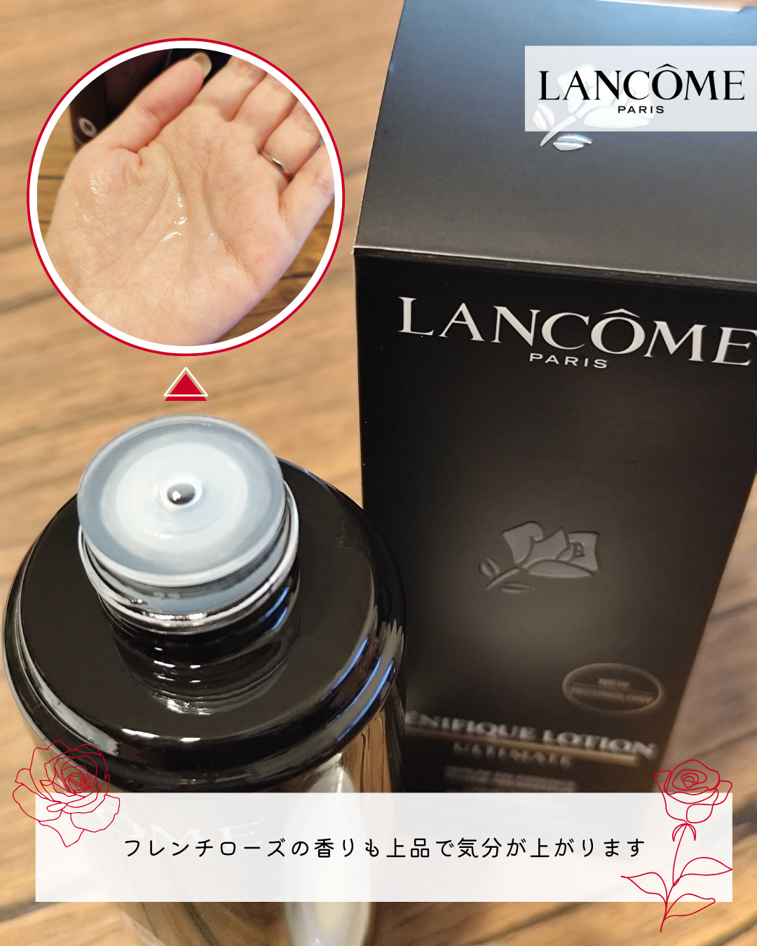 ジェニフィック アルティメ エッセンス ローション/LANCOME/化粧水を使ったクチコミ（3枚目）