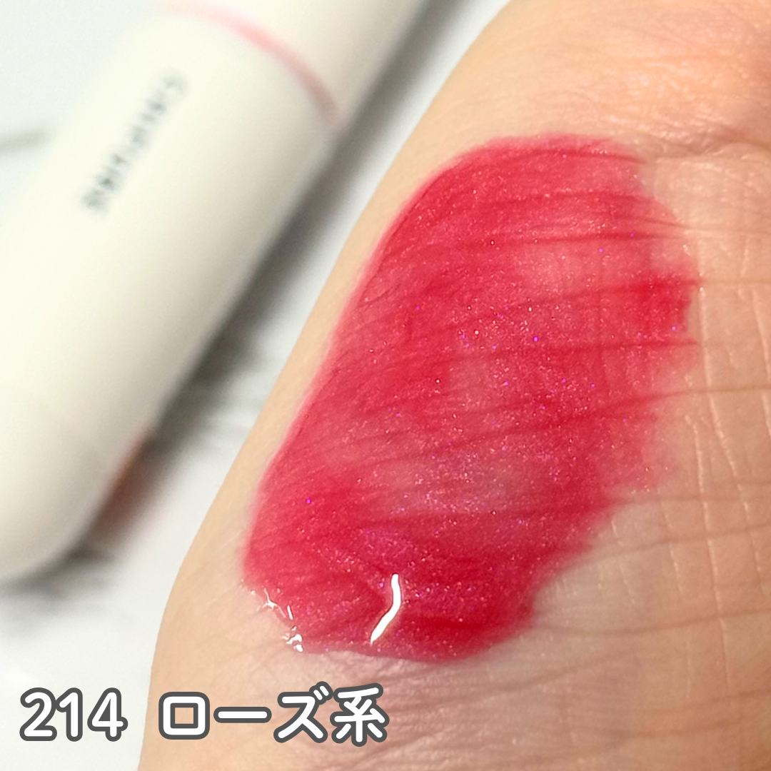 【ちふれ】ぷるぷるジェルリップの新色を25名様にプレゼント♪(1枚目)