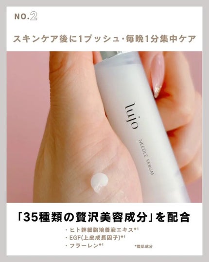 lujo ニードルセラム/lujo/美容液を使ったクチコミ(3枚目)