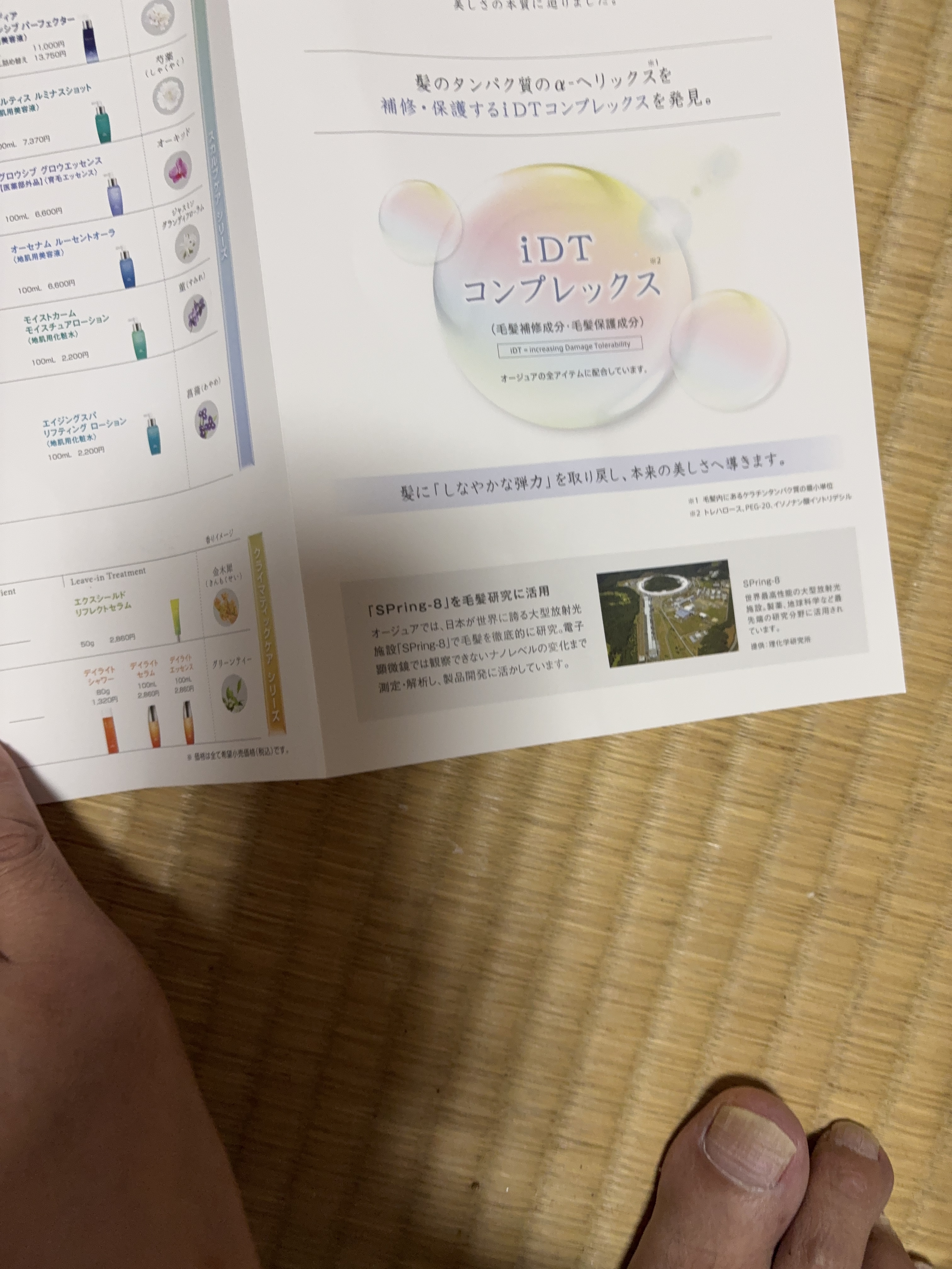 イミュライズ シャンプー/ヘアトリートメント/オージュア/サロンシャンプーを使ったクチコミ（3枚目）