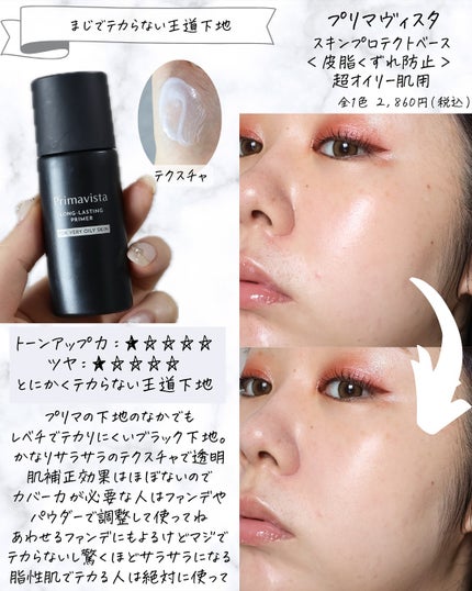 miku♡元美容部員 on LIPS 「皆さんこんにちは🧏🏻♀️美容ライターmikuでございます💛..」(2枚目)