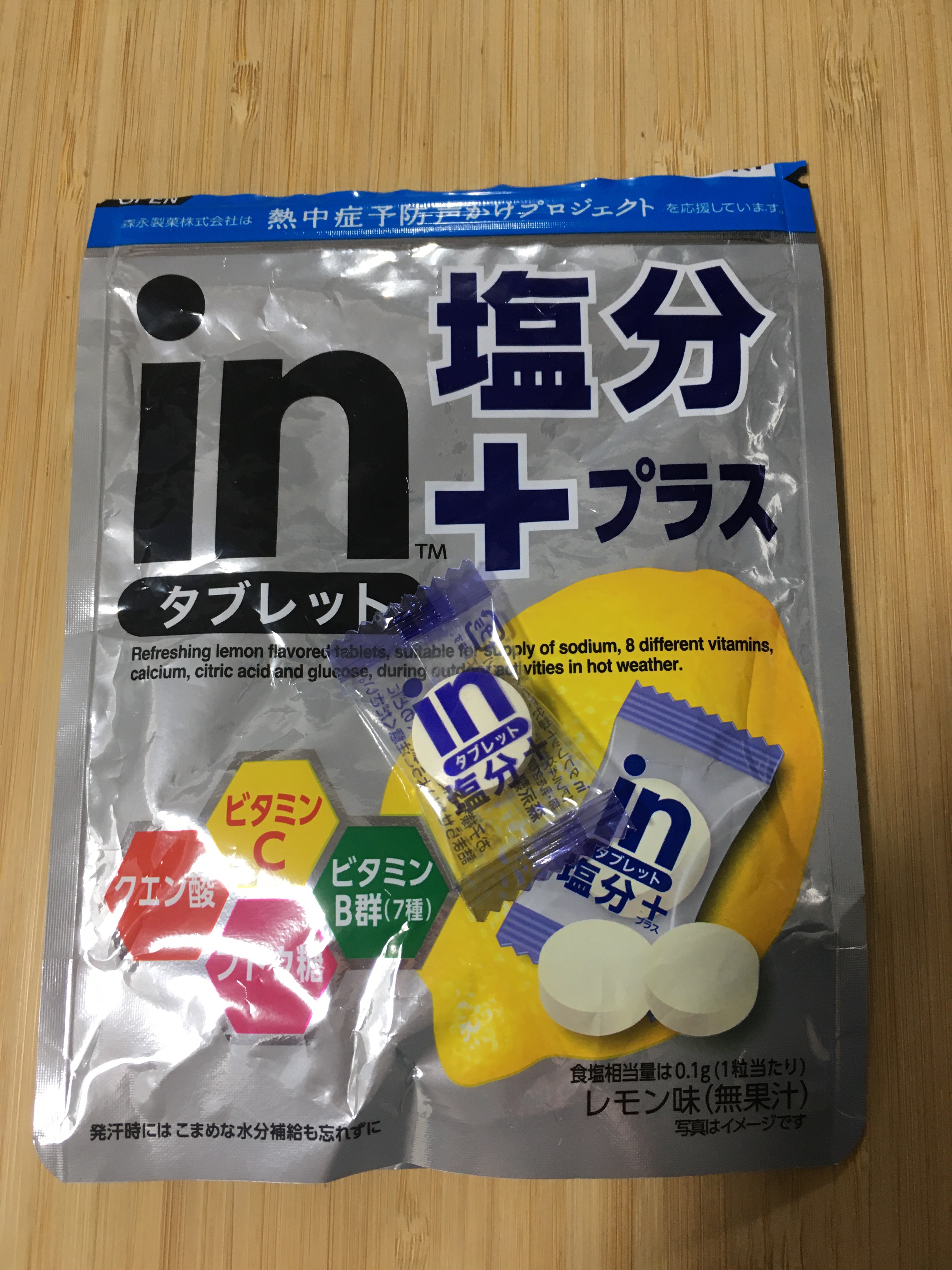 ウイダー　タブレット塩分+/ウイダー/その他食品を使ったクチコミ（1枚目）