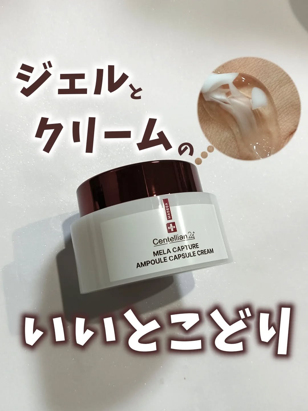 マデカ メラキャプチャーアンプルパッド/センテリアン24/トナーパッドを使ったクチコミ（1枚目）