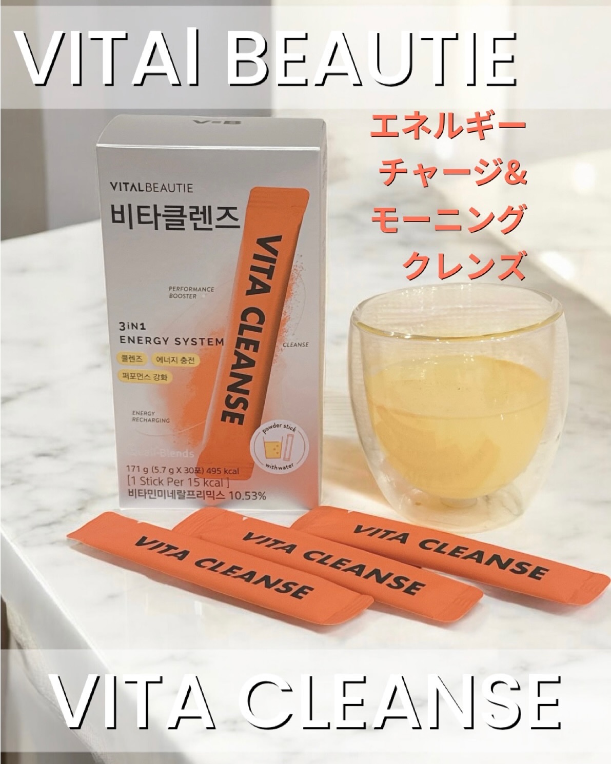 ビタクレンズ/VITALBEAUTIE/美容サプリメントを使ったクチコミ（1枚目）