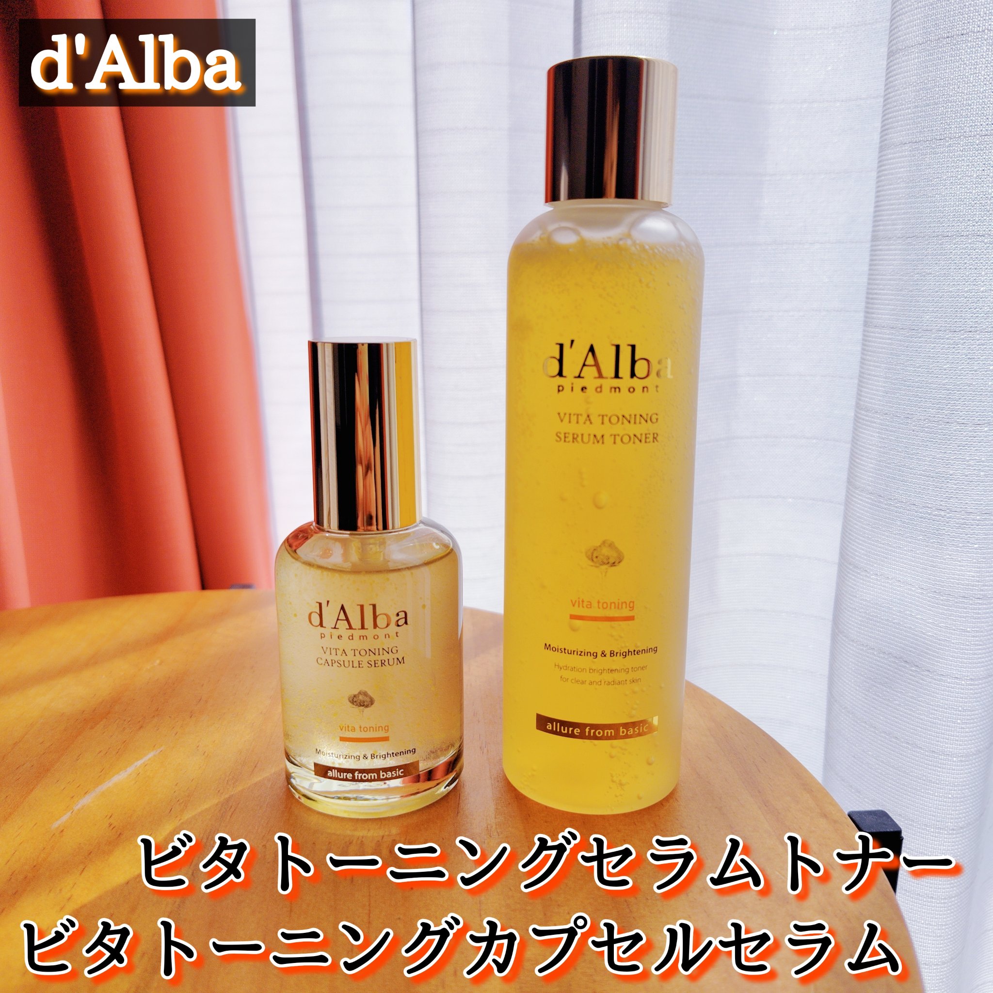 ビタトーニングセラムトナー/ダルバ/化粧水を使ったクチコミ（1枚目）