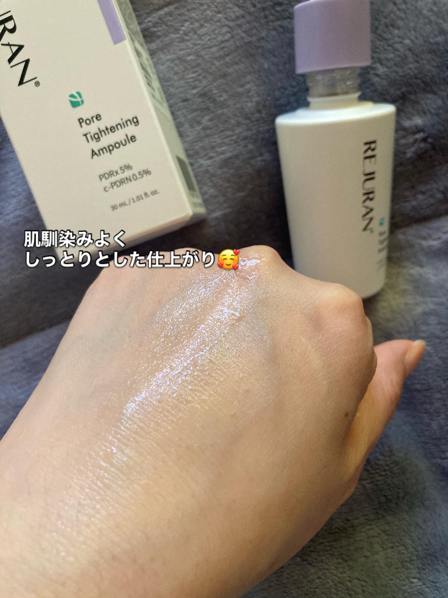 REJURAN ポアタイトニングアンプル 30ml/REJURAN COSMETICS/美容液を使ったクチコミ（3枚目）