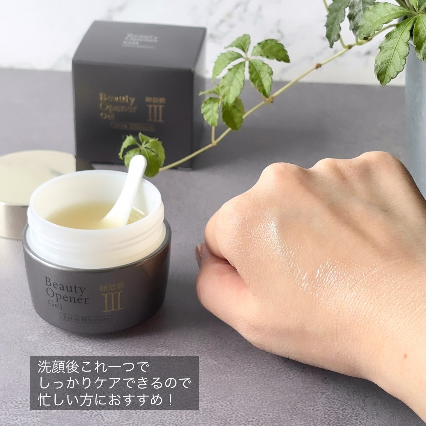 ビューティーオープナージェル エクストラモイスチャー〈医薬部外品〉/オージオ/オールインワン化粧品を使ったクチコミ(6枚目)