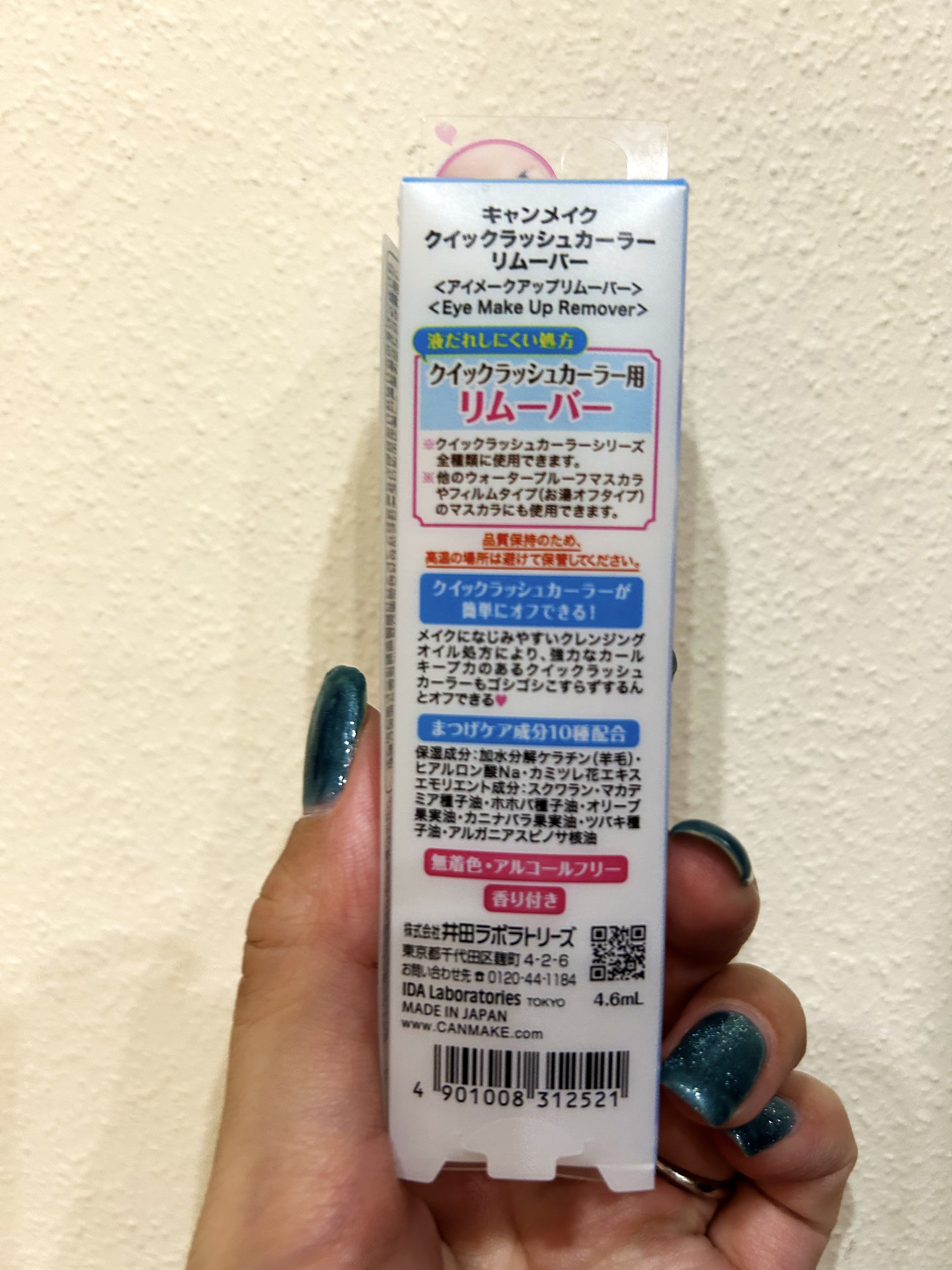 クイックラッシュカーラーリムーバー/キャンメイク/ポイントメイクリムーバーを使ったクチコミ（2枚目）