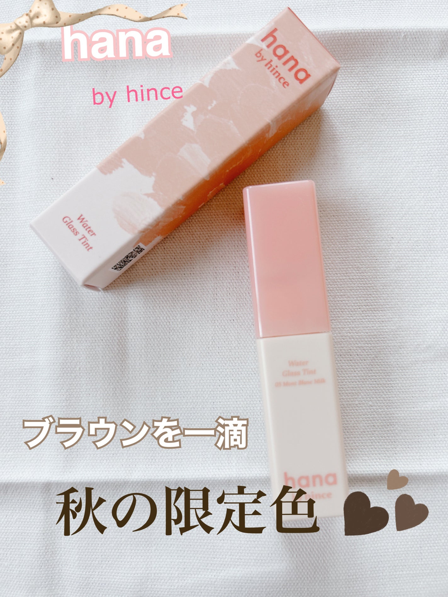 ちょび@イエベ春☘️フォロバ on LIPS 「ファミマで可愛いリップを見つけました🥰hanabyhinceウ..」(1枚目)