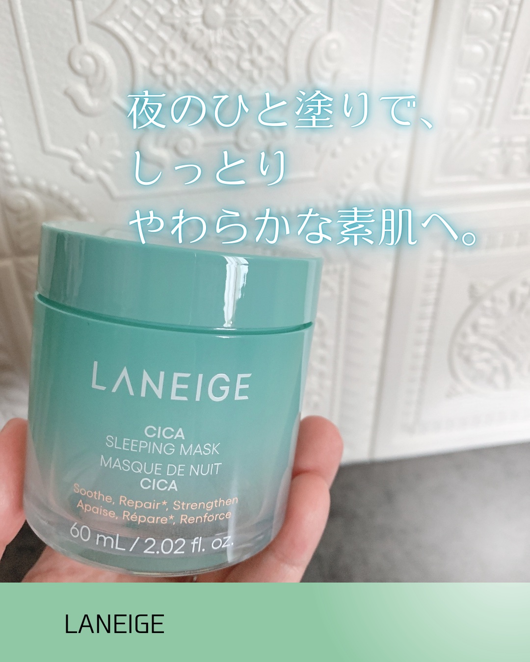シカスリーピングマスク N/LANEIGE/フェイスクリームを使ったクチコミ（1枚目）