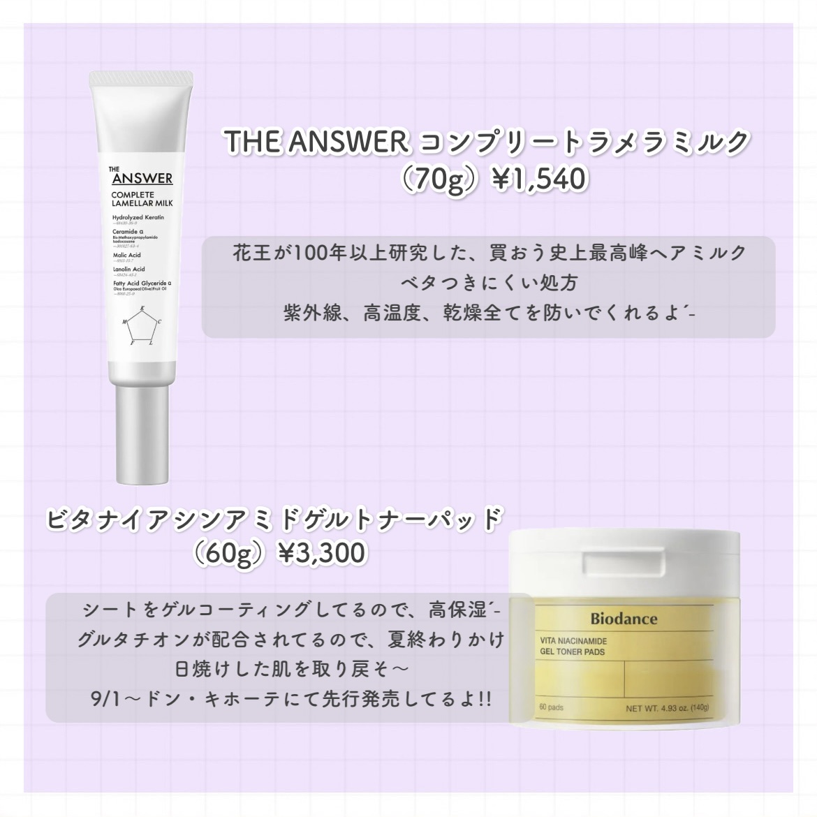 グリーンティー セラミド バリア クリーム​/innisfree/フェイスクリームを使ったクチコミ（3枚目）
