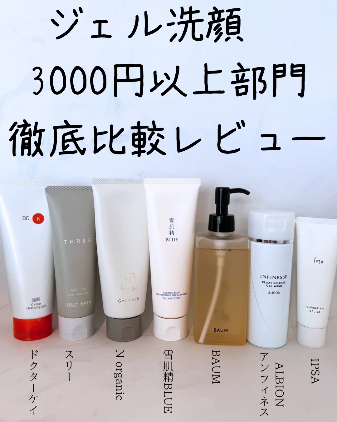 クレンジング ジェル EX/IPSA/クレンジングジェルを使ったクチコミ（1枚目）