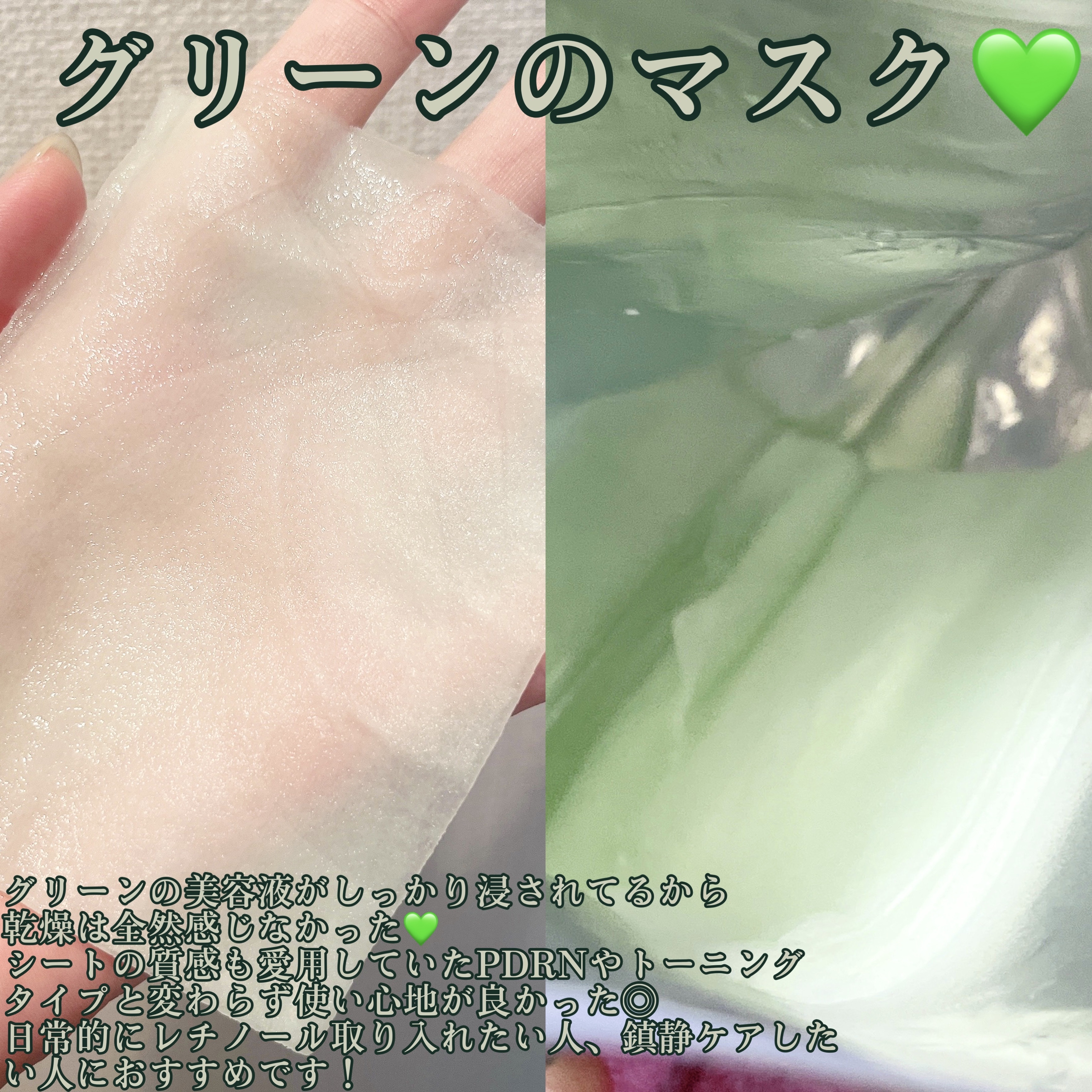 U（ユウ）のクチコミ「VT　シカレチA セブンデイズマスク

VTのデイリーパックがかなり好きなのですが、
こちらの.....」（3枚目）