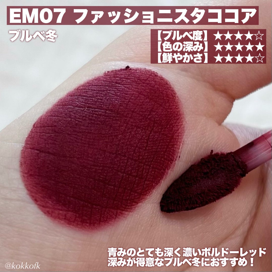 スーパーマットリップ&チークマッド/INTO U/口紅を使ったクチコミ(4枚目)