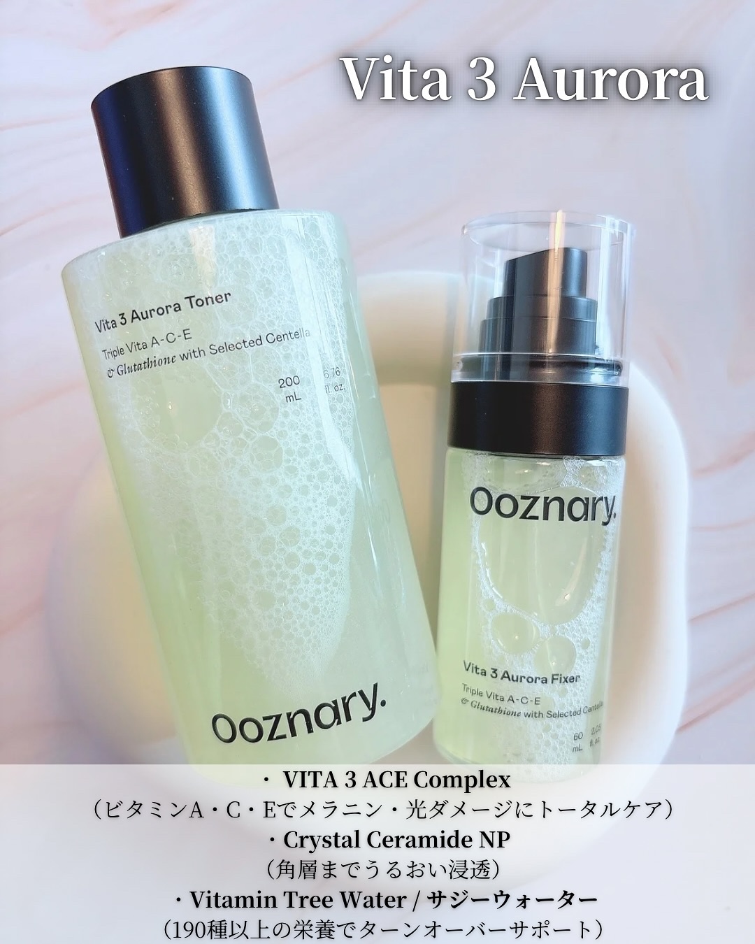 ビタ3オーロラトナー/オーズナリー/化粧水を使ったクチコミ（2枚目）