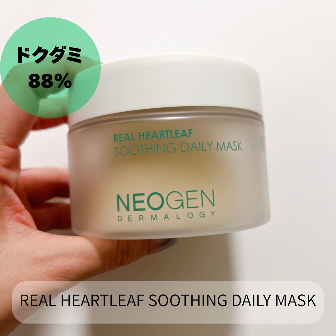 リアルドクダミスージングデイリーマスク/NEOGEN/シートマスク・パックを使ったクチコミ（2枚目）