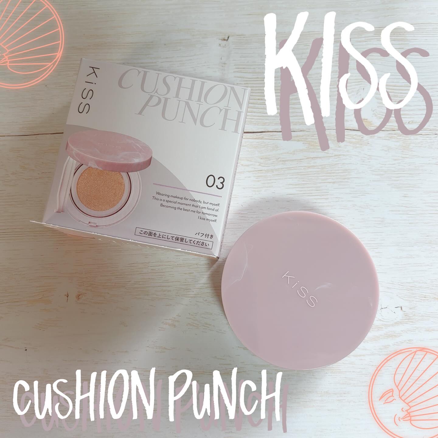 キス クッションパンチ/KiSS/クッションファンデーションを使ったクチコミ（1枚目）