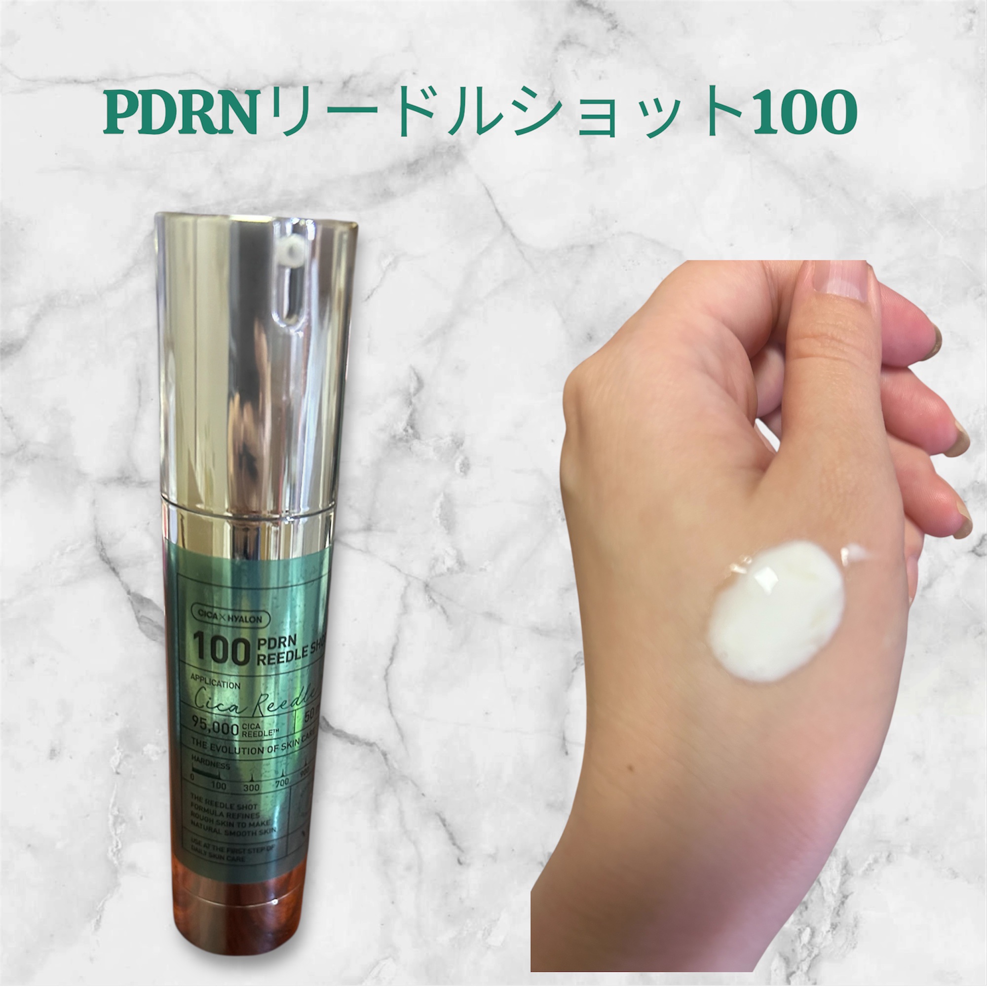 PDRN+リードルS 100/VT/美容液を使ったクチコミ（2枚目）