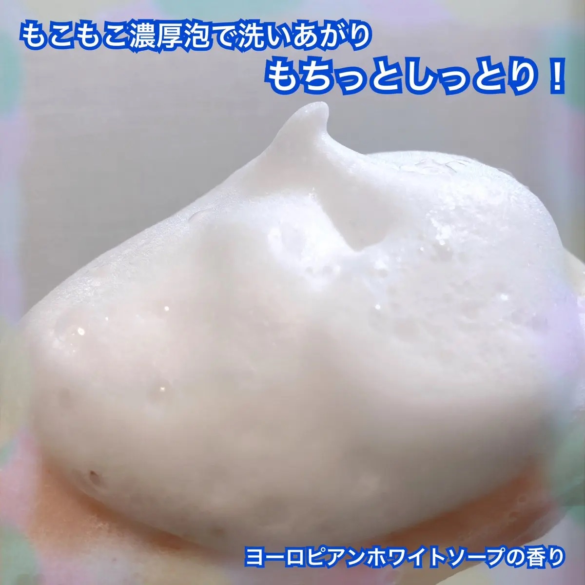 ニベア クリームケアボディウォッシュ W濃厚保湿 ヨーロピアンホワイトソープの香り/ニベア/ボディソープを使ったクチコミ（3枚目）