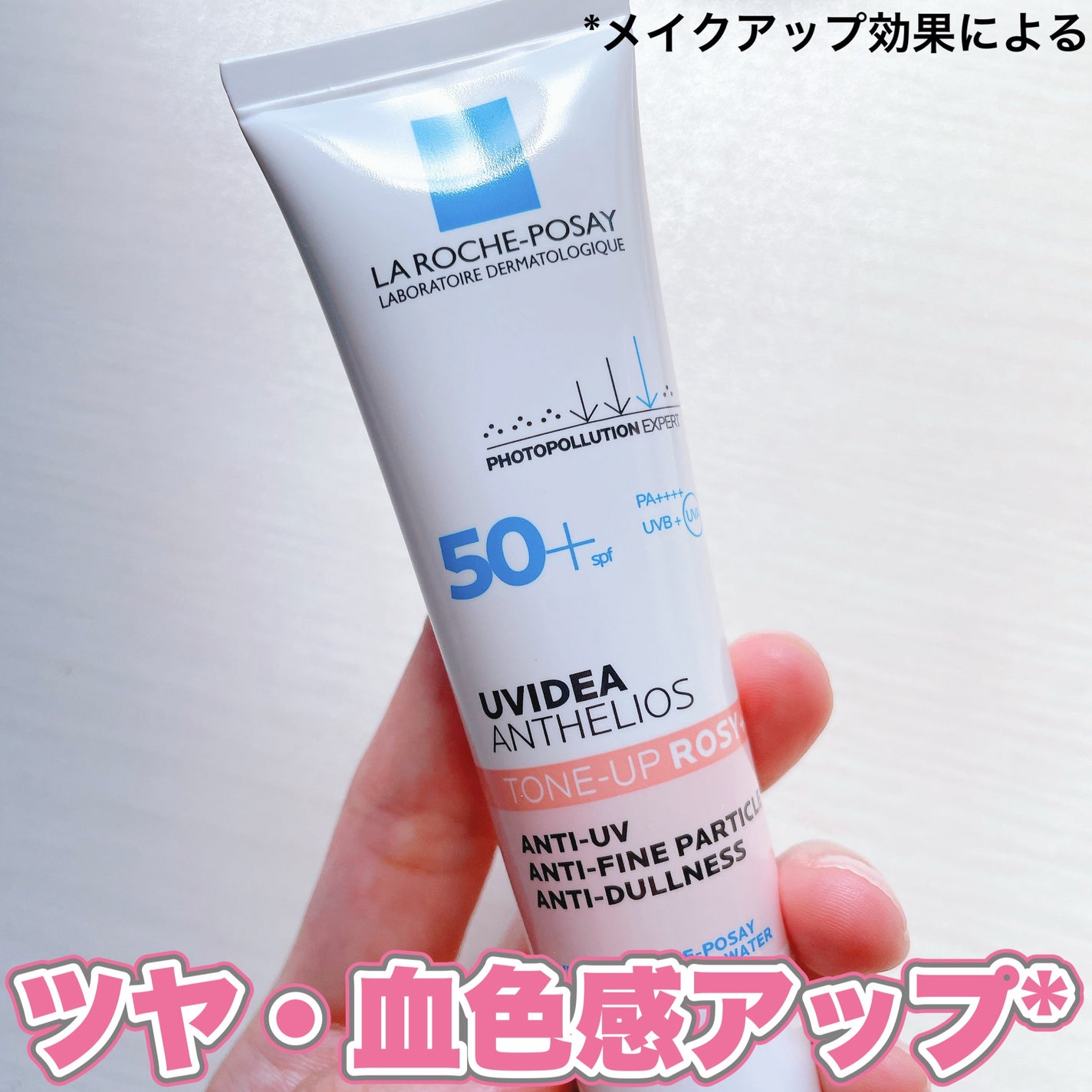 UVイデア XL プロテクショントーンアップ ローズ+/ラ ロッシュ ポゼ/日焼け止め・UVケアを使ったクチコミ(1枚目)