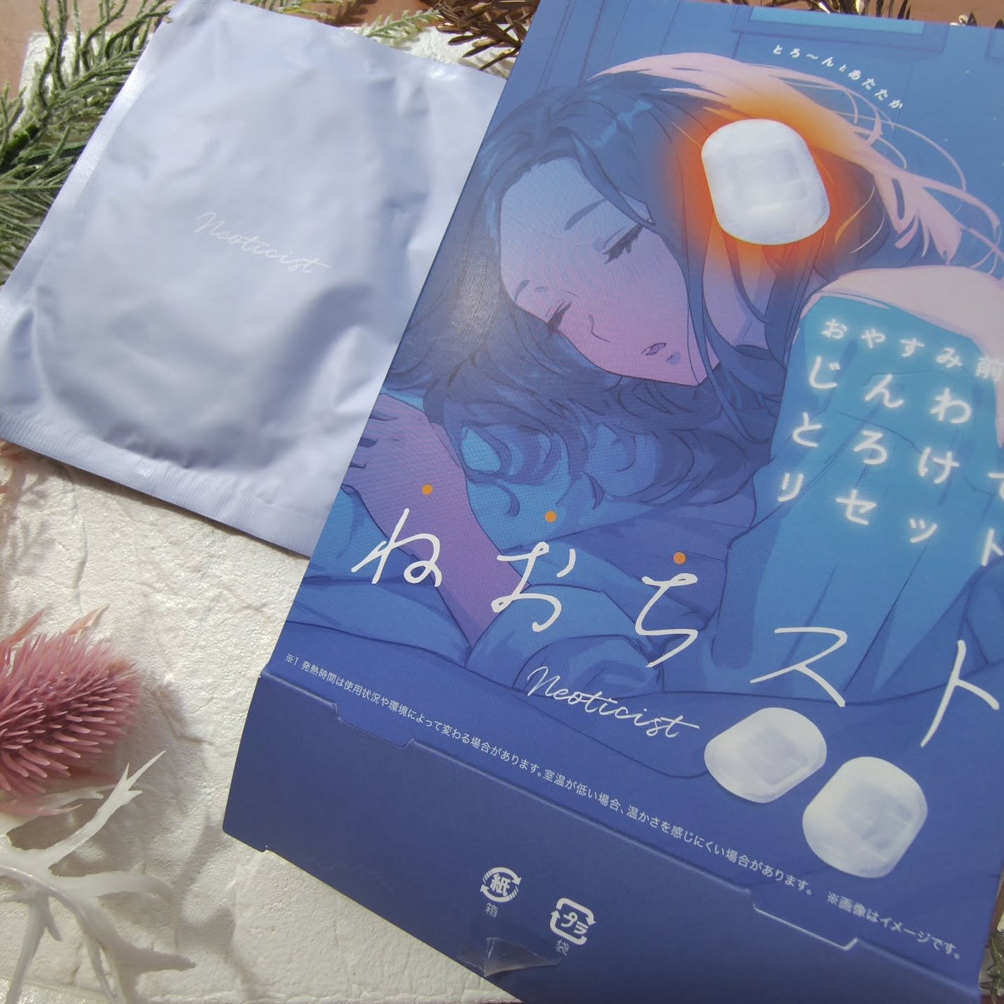 ねおちスト/コジット/その他を使ったクチコミ(2枚目)