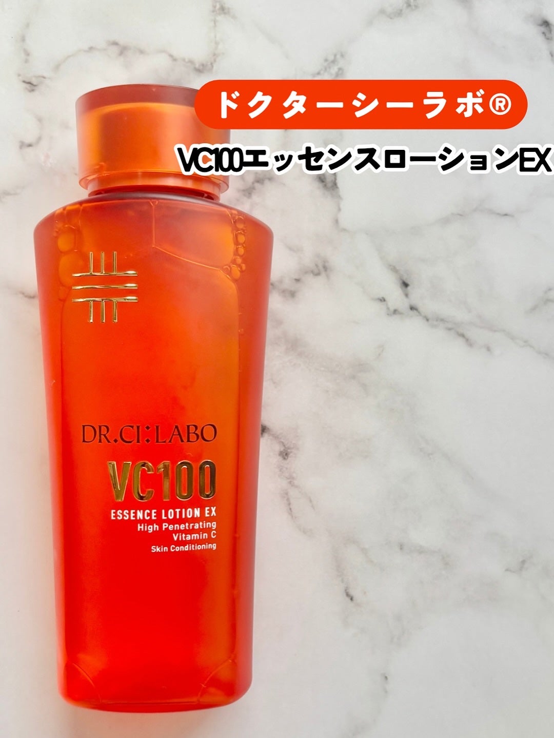 VC100エッセンスローション EX/ドクターシーラボⓇ/化粧水を使ったクチコミ(2枚目)