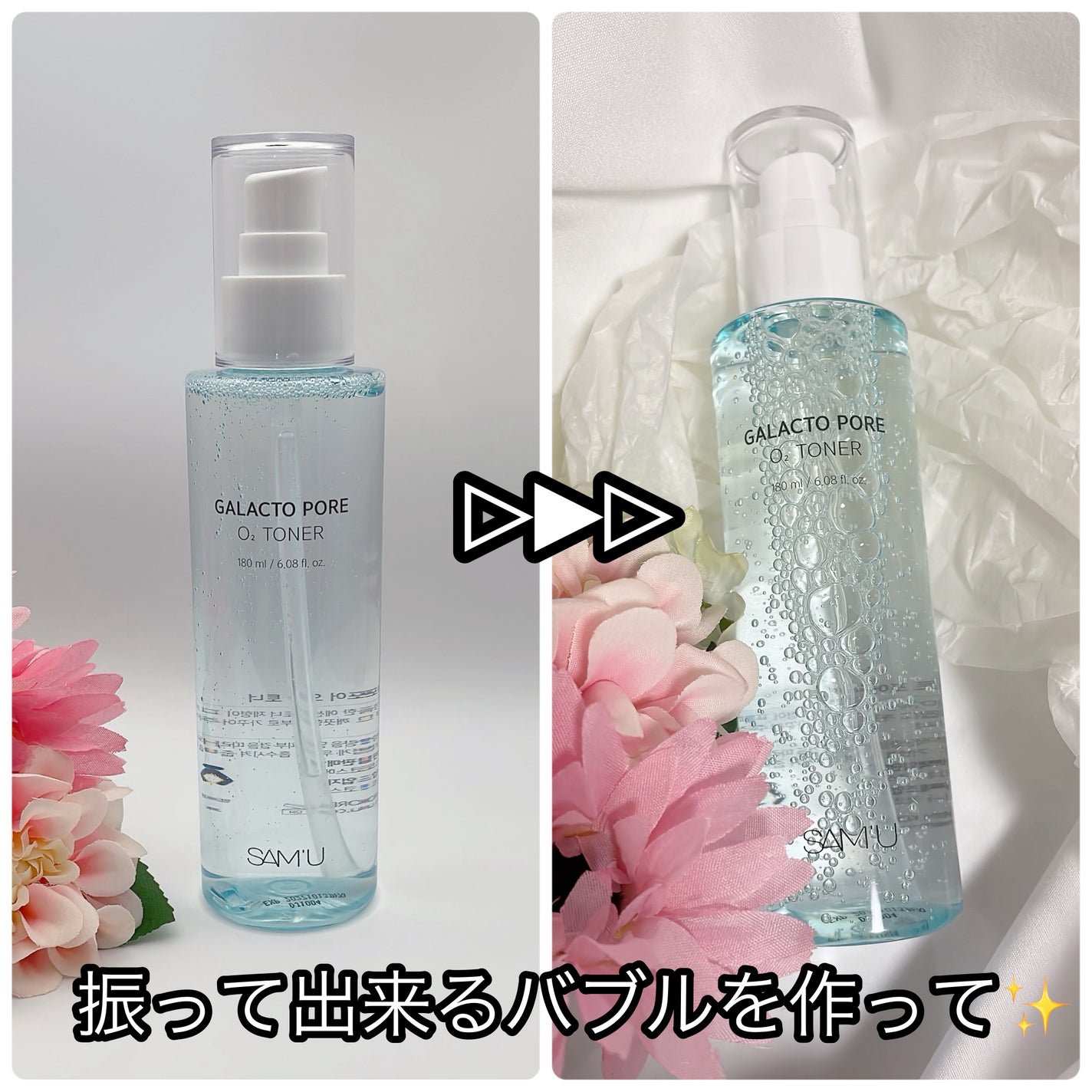 ガラクトポアO₂トナー/SAM'U/化粧水を使ったクチコミ(2枚目)