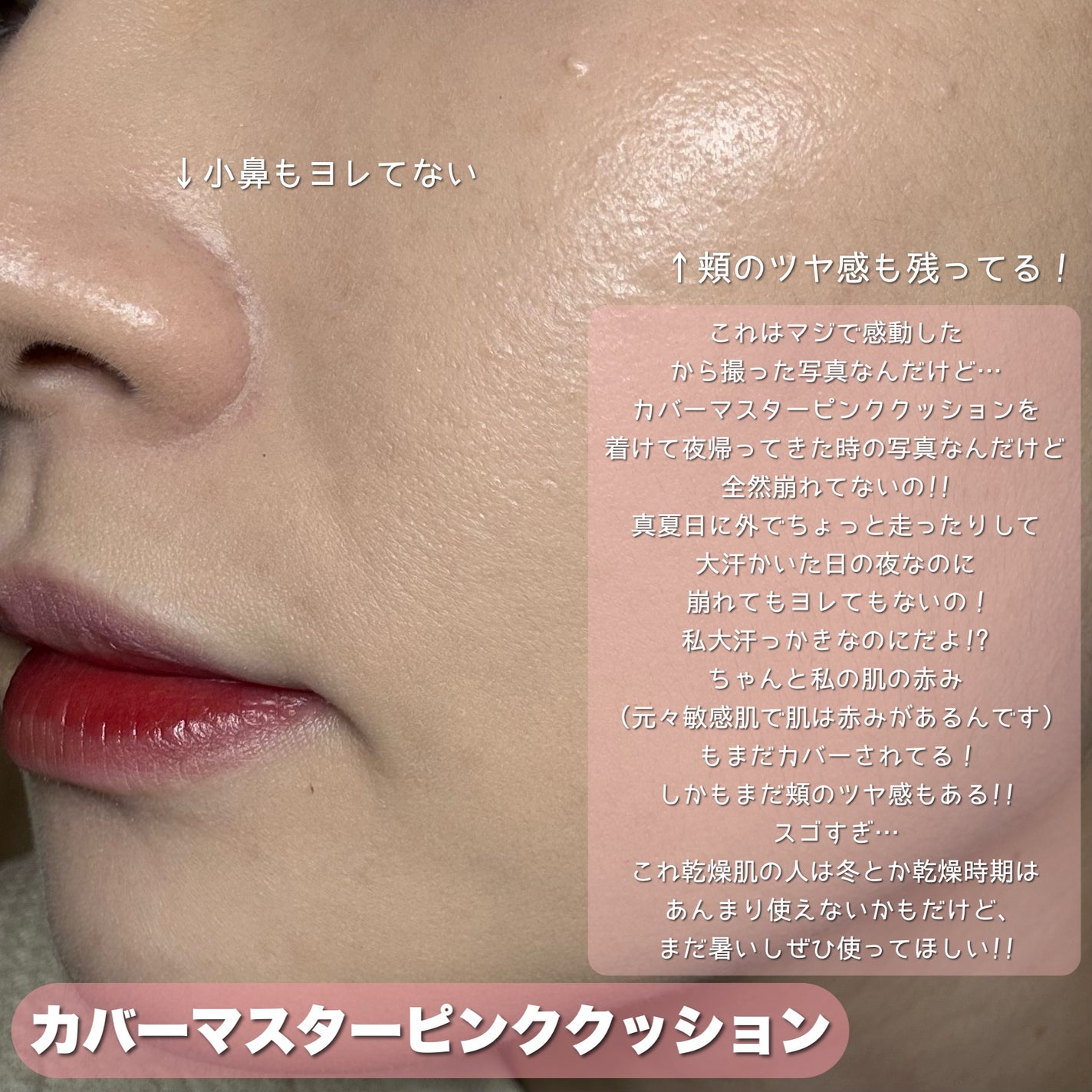 セカンドスキングロウクッション/hince/クッションファンデーションを使ったクチコミ(8枚目)