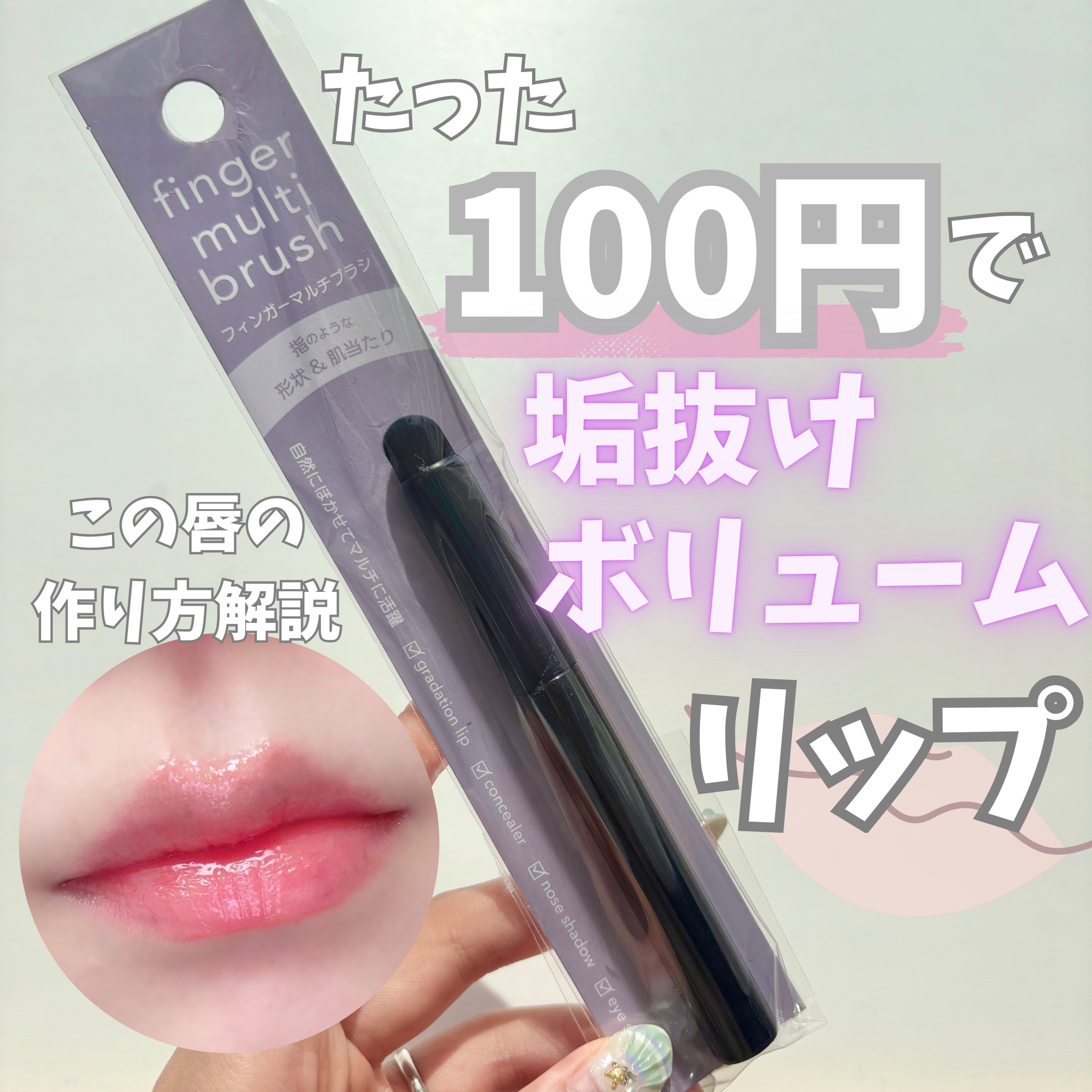 フィー 3Dボリューミンググロス B09 ライチ 70％/fwee/リップグロスを使ったクチコミ（1枚目）