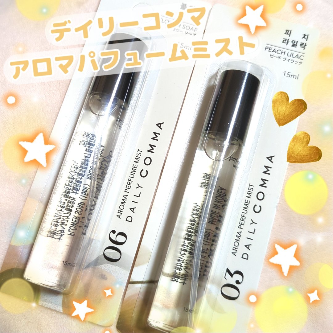 デイリーコンマ　アロマパフュームミスト #03 PEACH LILAC/DAILY COMMA/香水(その他)を使ったクチコミ（1枚目）