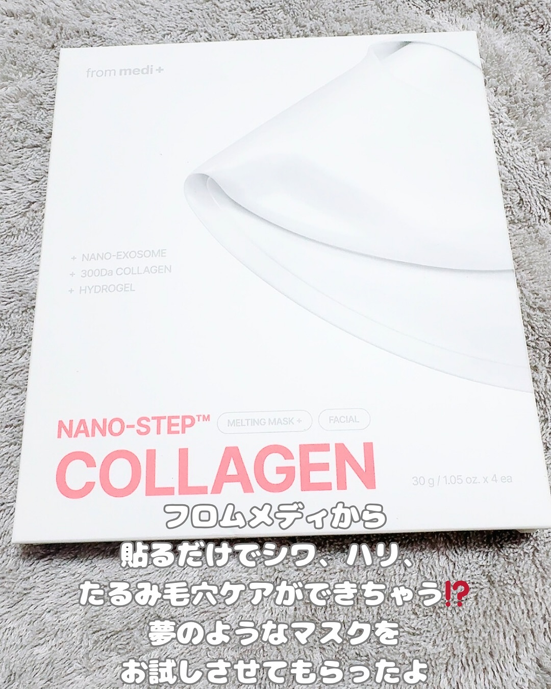 を使ったクチコミ（2枚目）