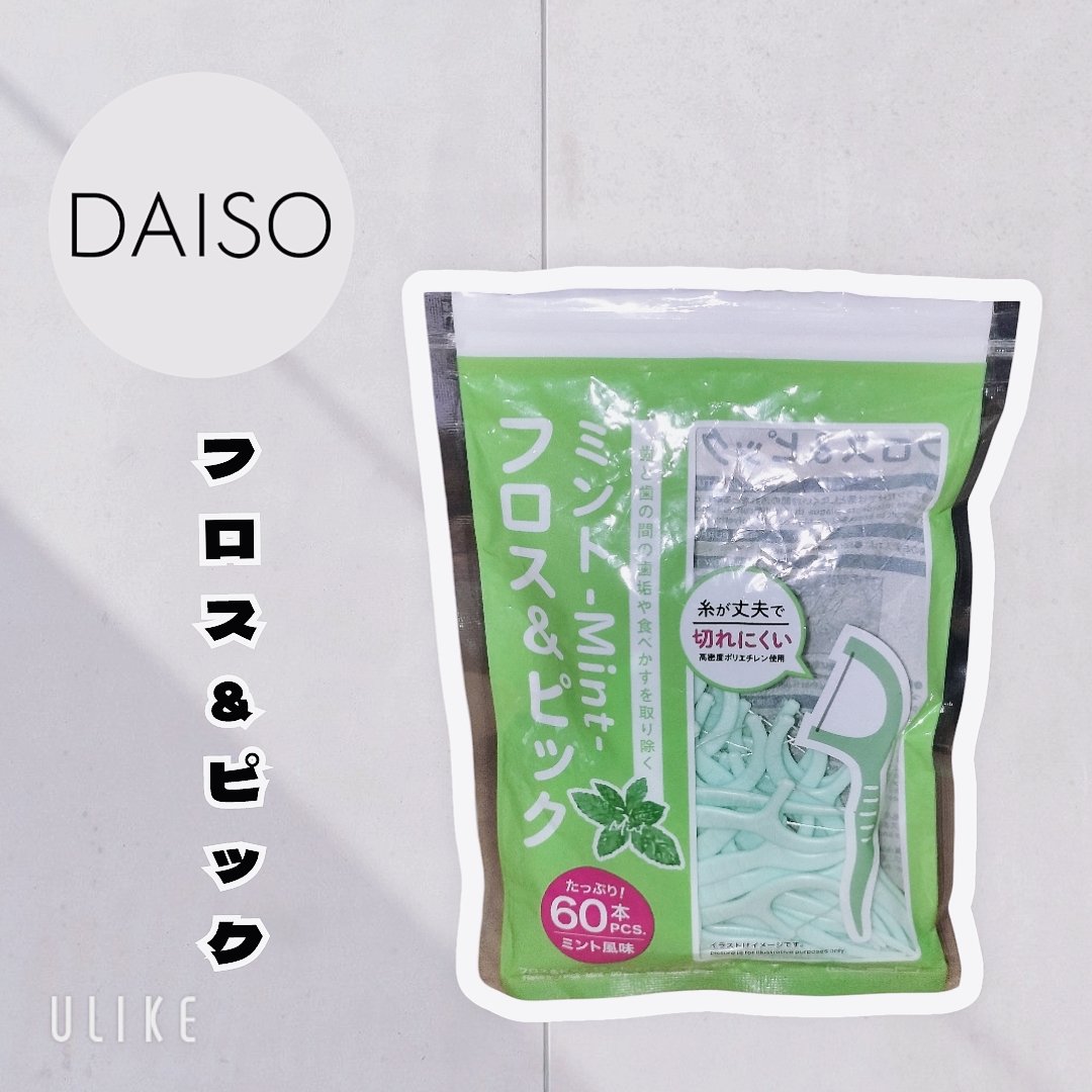 フロス＆ピック(ミント)/DAISO/デンタルフロス・歯間ブラシを使ったクチコミ（1枚目）