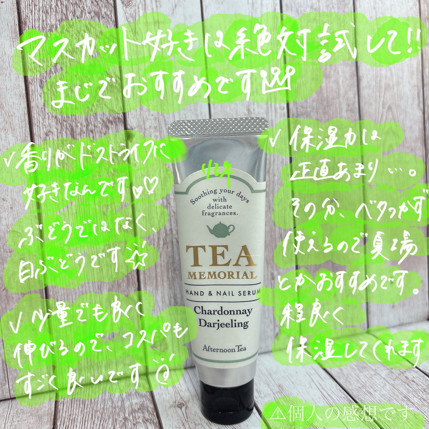 ティーメモリアルハンドセラム/アフタヌーンティー/ハンドクリームを使ったクチコミ(3枚目)