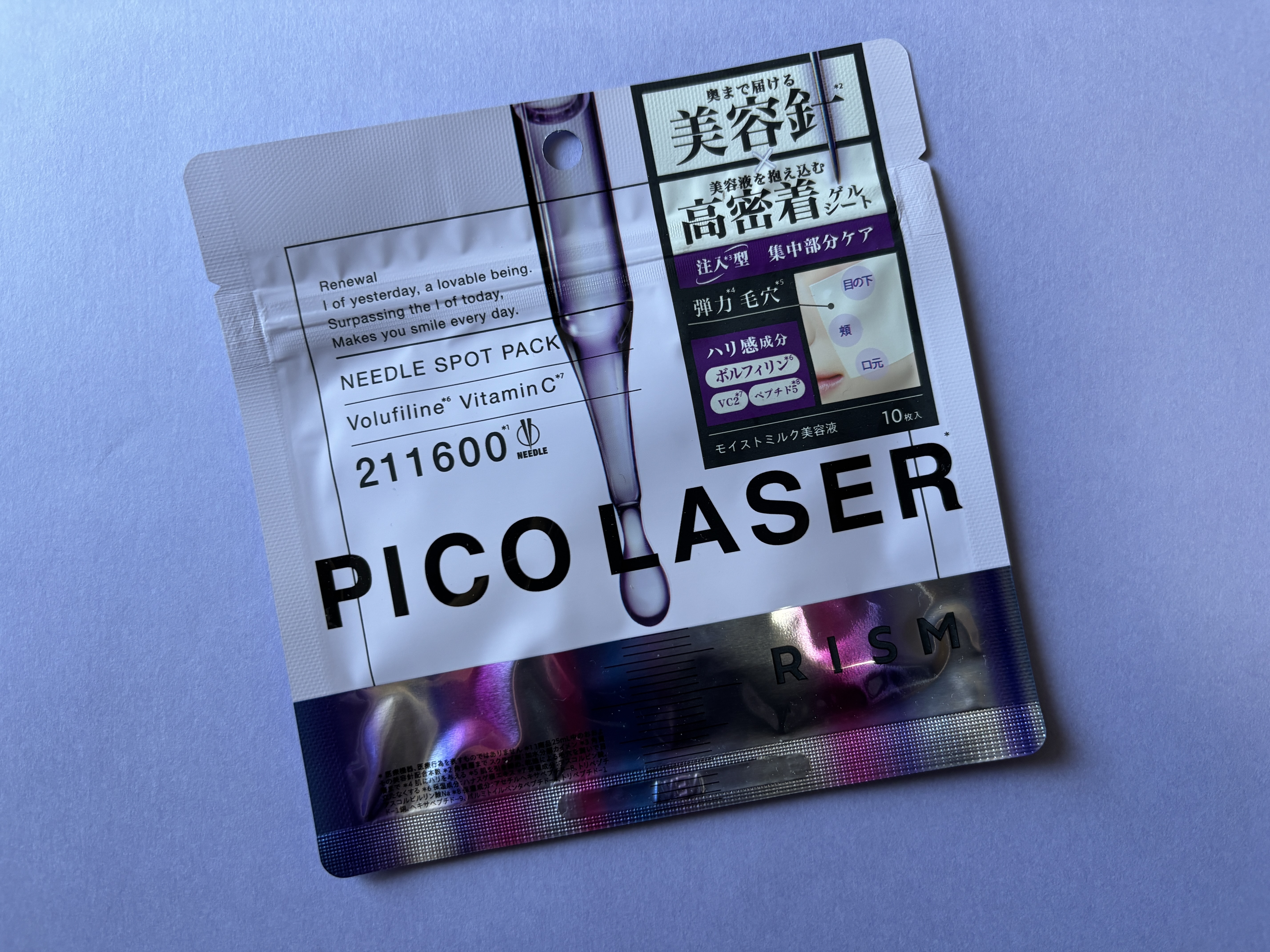 リズム ピコレーザー ニードルスポットパック/RISM/シートマスク・パックを使ったクチコミ（1枚目）